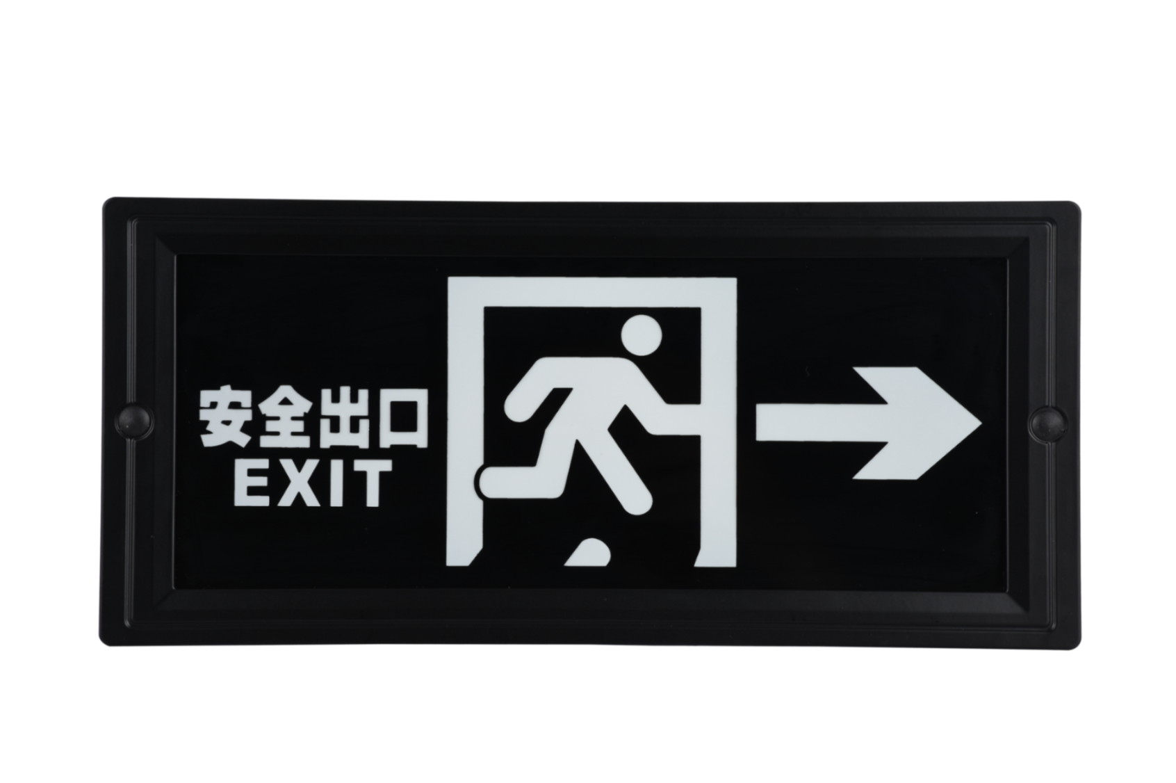 安全出口指示右向燈DSC_2725、DSC_2761、DSC_2797