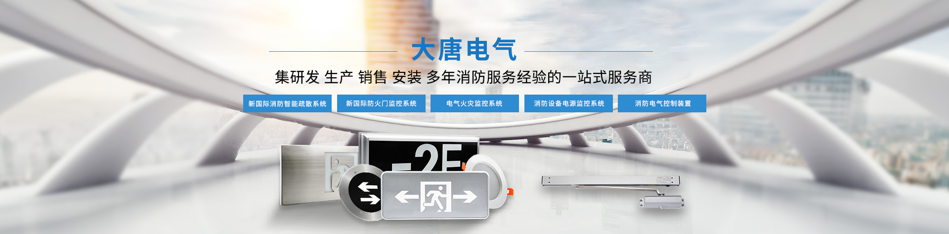 智能應急疏散系統(tǒng)加盟多少錢，2021智能應急疏散系統(tǒng)加盟推薦